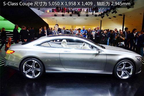 法兰克福实拍奔驰S级Coupe 或成CL接班人