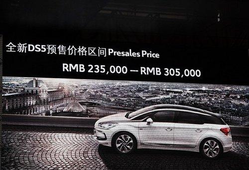 长安PSA国产DS5发布 预售23.5-30.5万元