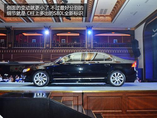 ����ȫ���� 2014���ֶ���S80Lʵ�Ľ���