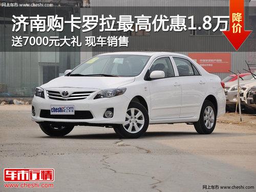 ���Ϲ�����������Ż�1.8�� ��7000Ԫ����