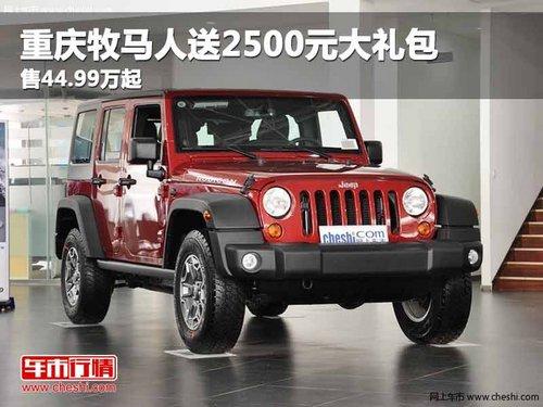 ������������2500Ԫ����� ��44.99����