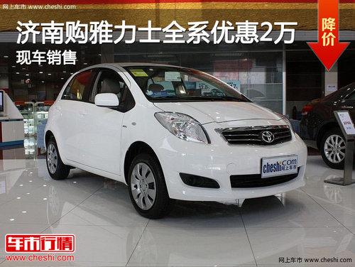 ���Ϲ�����ʿȫϵ�Ż�2��Ԫ �ֳ�����