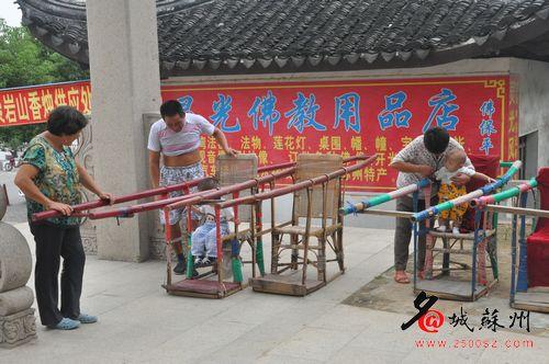 81�����˵����η� ̧��������ɽ������ 