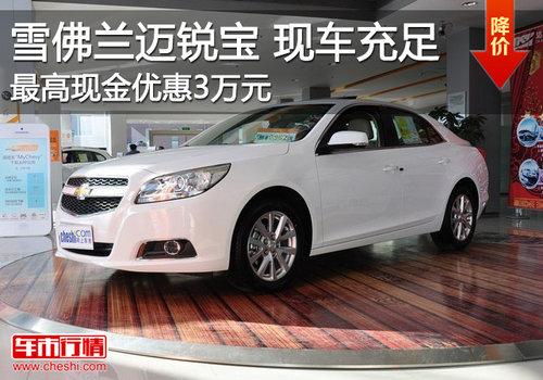 ѩ���������ֳ����� ����Żݴ�3��Ԫ