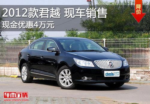 ���2012���Խ�ؼ����� �ֽ��Ż�4��Ԫ