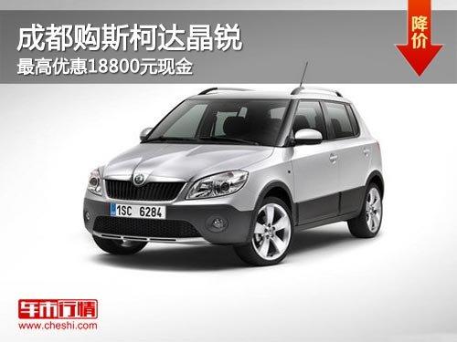 �ɶ���˹�´ﾧ�� ����Ż�18800Ԫ�ֽ�