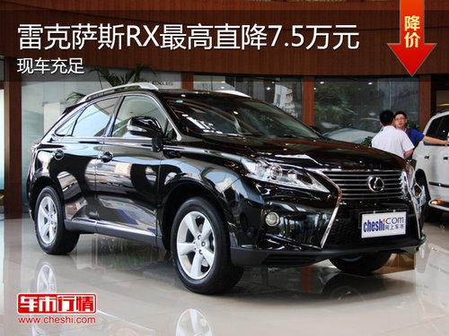 �׿���˹RX��߽�7.5�� ��ͽ�49.9��Ԫ