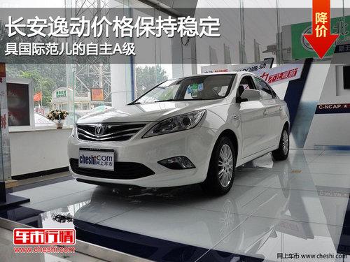 �����ݶ��۸񱣳��ȶ� ���ʷ�������A��