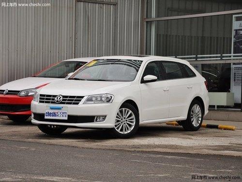 上海大众朗行赠送两千精品 爱自由爱生活