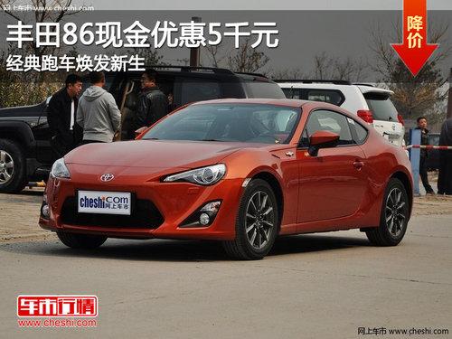 ����86�ֽ��Ż�5ǧԪ �����ܳ���������