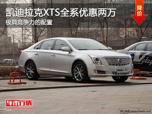 ��������XTSȫϵ�Ż����� ���þ߾�����