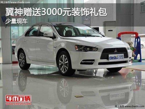 ������������3000Ԫװ����� �����ֳ�