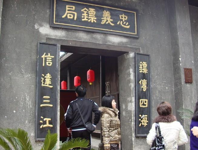 古代镖局靠强盗"赏"饭吃 行业守则是远离妇人