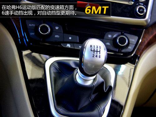 �ۼ�11.28-13.28��Ԫ ����H6�˶�������