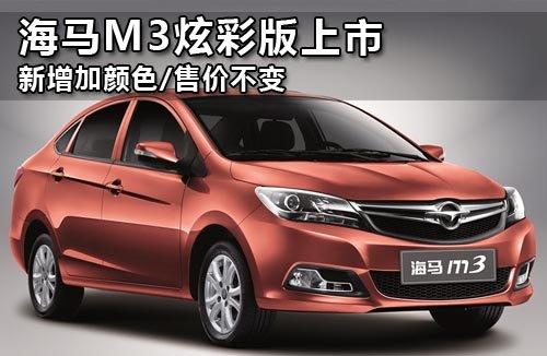 ����M3�Ųʰ����� ��������ɫ/�ۼ۲���