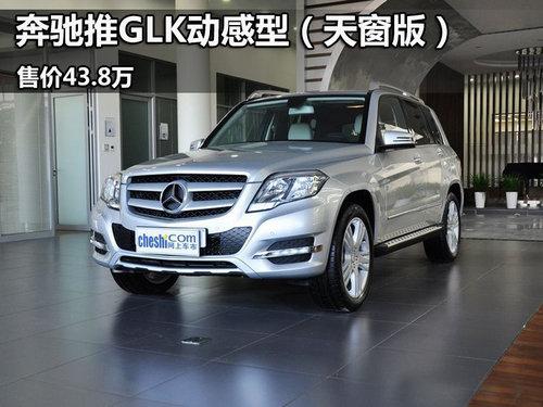 ������GLK�����ͣ��촰�棩�ۼ�43.8��