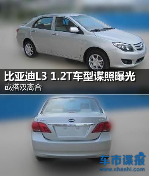 ���˫��� ���ǵ�L3 1.2T���͵����ع�