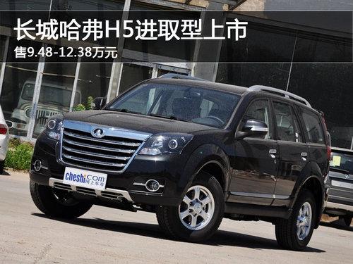 ���ǹ���H5��ȡ������ ��9.48-12.38��Ԫ