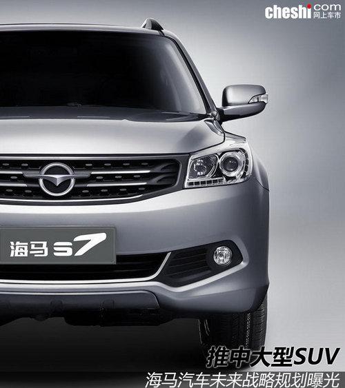 ���д���SUV���� ����δ��ս�Թ滮�ع�