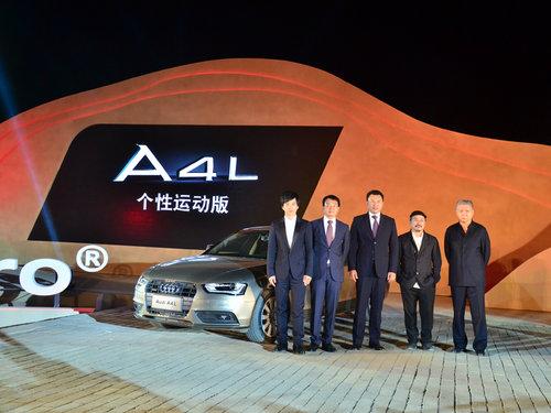 �µ�A4L �����˶������� �ۼ�34.9��Ԫ