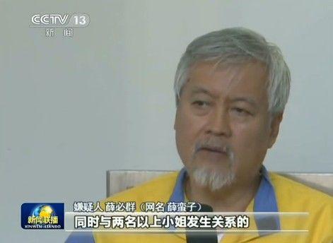 薛蛮子:做大v像"皇上" 回复粉丝留言如批奏折