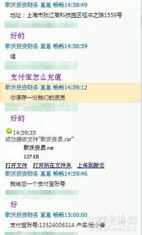 理财钓鱼网站