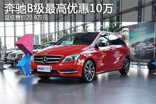 ����B������Ż�10�� ����ۼ�20.8��Ԫ