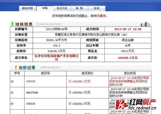 滨江新城A9地块