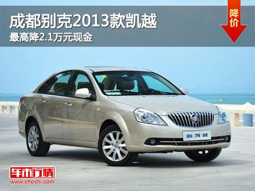 �ɶ����2013�Խ��߽�2.1��Ԫ�ֽ�