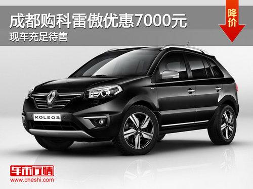 �ɶ������װ��Ż�7000Ԫ �����걣��