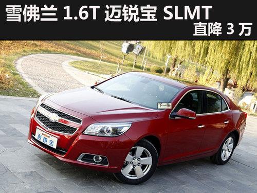 ���ݹ�ѩ����1.6T���� SLMT ֱ��3��