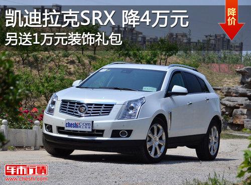 ��������SRX��4��Ԫ ����1��Ԫװ�����