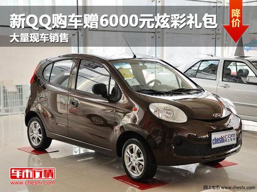 ������QQ������6000Ԫ�Ų���� ���ֳ�