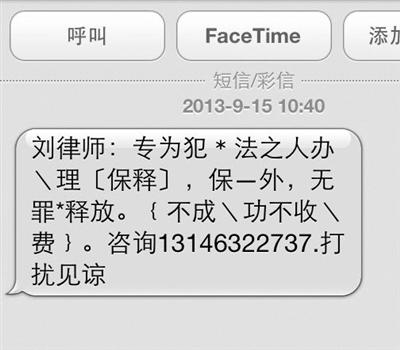 收到短信说我是担保人,我还不认识他怎么办 收到短信说我是担保人,我还不认识他怎么办
