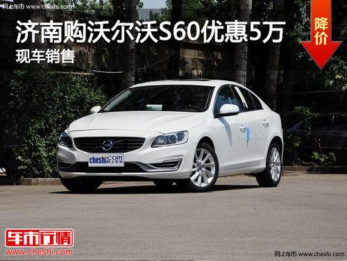 ���Ϲ��ֶ���S60����Ż�5��Ԫ �ֳ�����