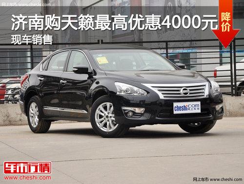 ���Ϲ��ղ���������Ż�4000Ԫ �ֳ�����