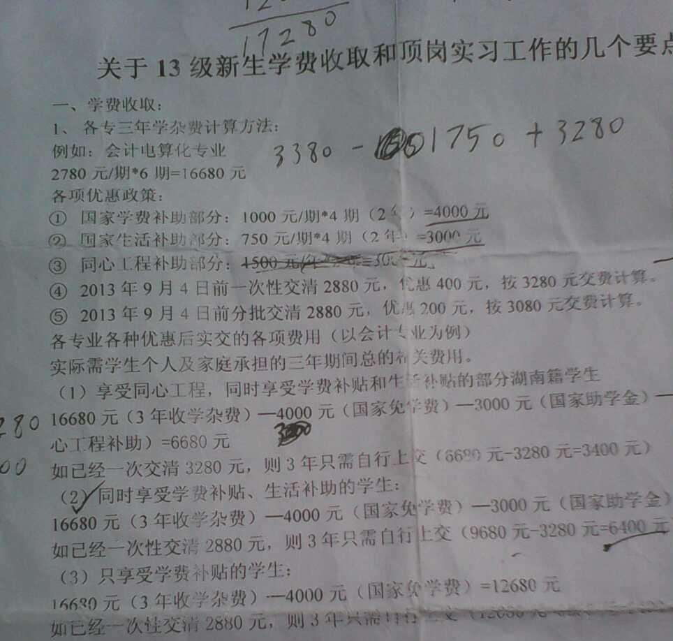 湖南一中专被指虚假宣传 强制学生实习抵学费