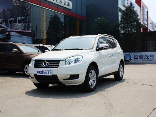 重庆:全球鹰gx7最高优惠2万元 少量现车