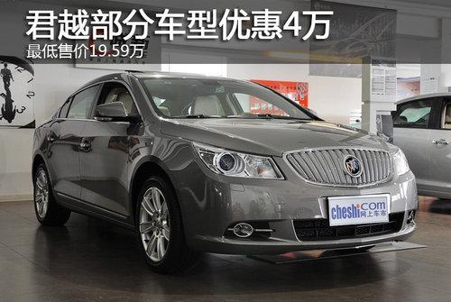 ��Խ���ֳ����Ż�4�� ����ۼ�19.59��