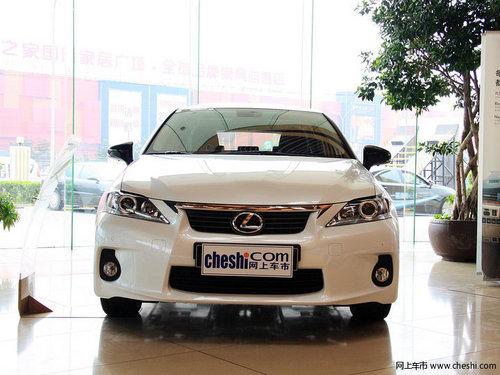 雷克萨斯2013款CT200h现车火爆销售中