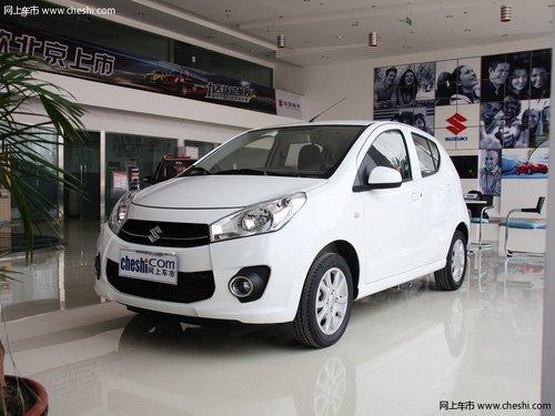 铃木奥拓现金优惠0.3万元 进一步降低门槛