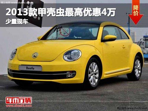 ����2013��׿ǳ�����Ż�4�� �����ֳ�