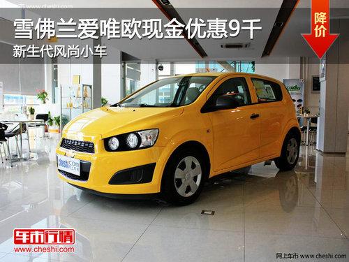 ѩ������Ψŷ�ֽ��Ż�9ǧ ����������С��