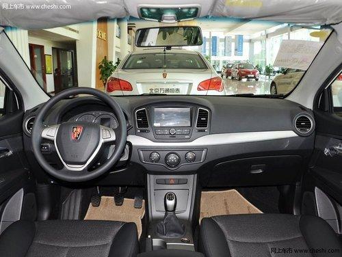 荣威350全系优惠2.8万 最低售价6.17万