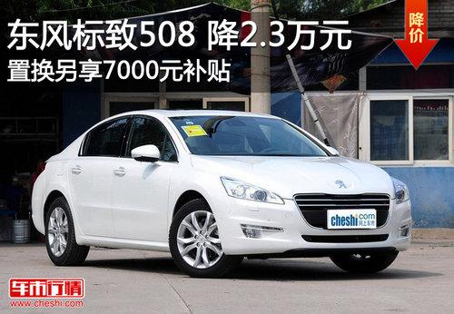 �������508��2.3��Ԫ �û�����7000Ԫ