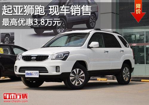 ����ʨ������Żݴ�3.8��Ԫ �������ֳ�