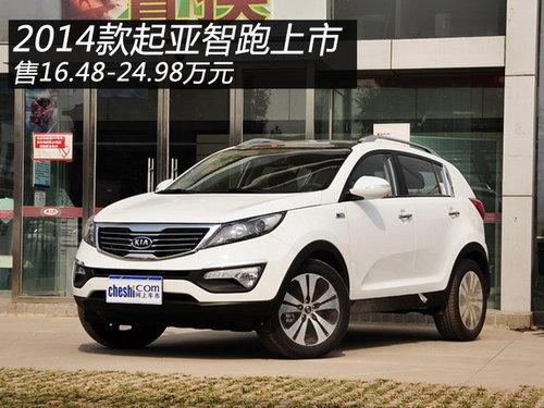 2014�������������� ��16.48-24.98��Ԫ