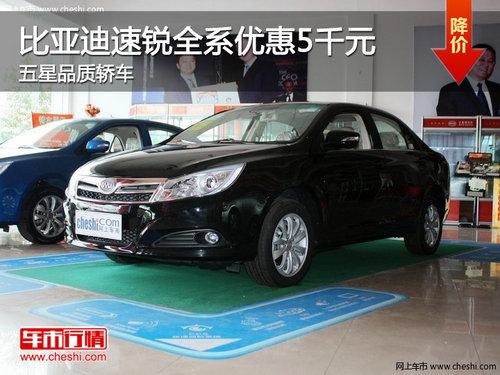 ���ǵ�����ȫϵ�Ż�5ǧԪ ����Ʒ�ʽγ�