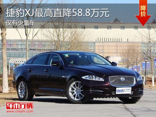 �ݱ�XJ���ֱ��58.8�� �����65.8��Ԫ