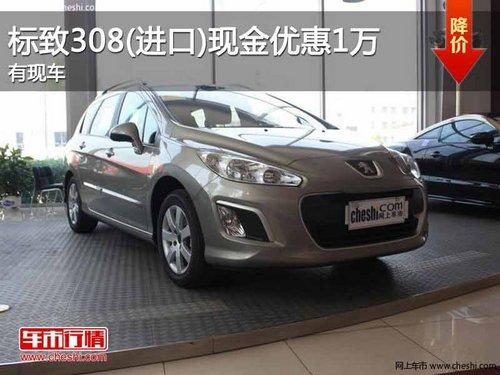 �������308(����)�ֽ��Ż�1�� ���ֳ�